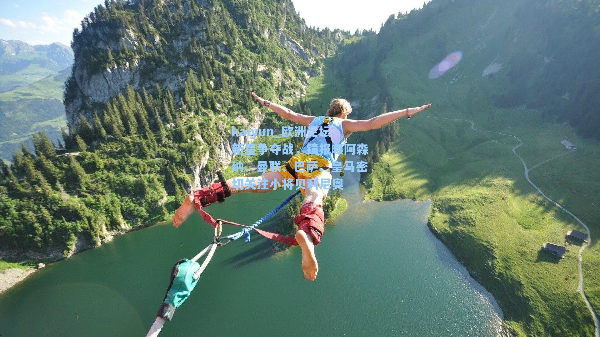 kaiyun_欧洲足坛新星争夺战，镜报曝阿森纳、曼联、巴萨、皇马密切关注小将贝利尼奥