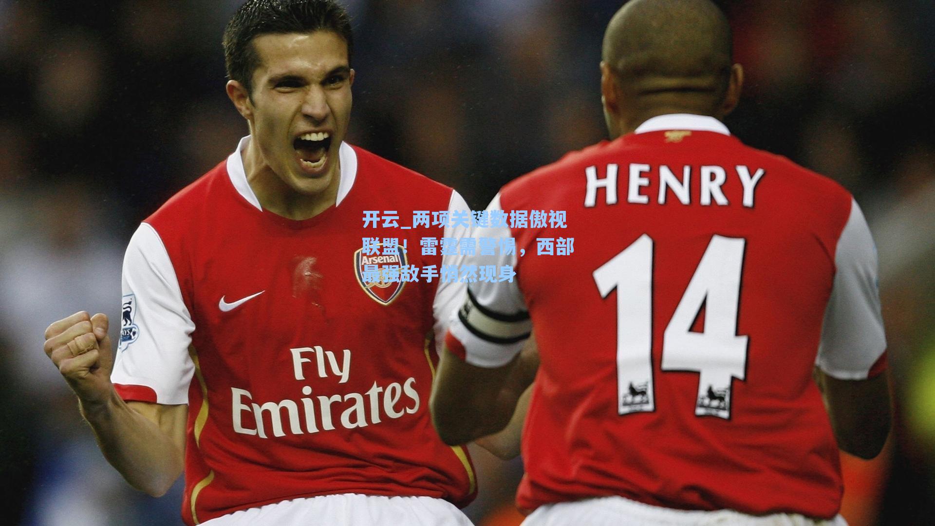 两项关键数据傲视联盟！雷霆需警惕，西部最强敌手悄然现身